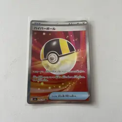 Pokemon TCG Mega Dream Ultra Ball Secret Rare M2a 216/193 Japanese - Image 1
