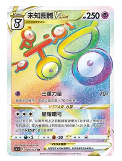 Pokemon TCG Chinese Sword & Shield Unown V CS6.5C 080 Ultra Full Art NM - Image 4