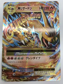 M Charizard EX RR 013/087 CP6 20th Anniversary - Pokemon Card Japanese - Image 3