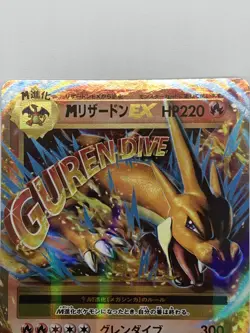 M Charizard EX RR 013/087 CP6 20th Anniversary - Pokemon Card Japanese - Image 4