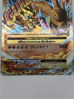 M Charizard EX RR 013/087 CP6 20th Anniversary - Pokemon Card Japanese - Image 5