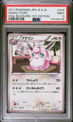 PSA 9 Pair Pokemon Japanese B&W Hail Blizzard 043 Jigglypuff & Wigglytuff 1st ED - Image 4