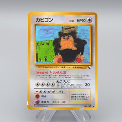 Pokemon Card Snorlax Lv35 No.043 Old Back Nintedo Excellent Japanese r567 - Image 1