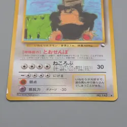 Pokemon Card Snorlax Lv35 No.043 Old Back Nintedo Excellent Japanese r567 - Image 4