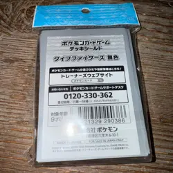 New Sealed Pokemon Center Japan Type Fighters Flying TCG Deck Sleeves Pack of 64 - Image 2