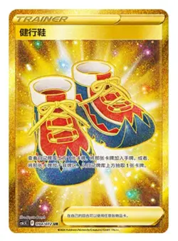 Pokemon Chinese Sword & Shield Trekking Shoes UR CS6.5C 094 Ultra Full Art NM - Image 1