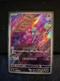 Tinkatink AR 076/071 Clay Burst sv2D Pokemon Card Japanese [Near Mint] - Image 1