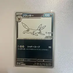 Umbreon Yu Nagaba Promo 067/SV-P Japanese Pokemon Card Eevee Evolutions 2023 - Image 1