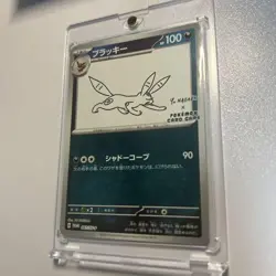 Umbreon Yu Nagaba Promo 067/SV-P Japanese Pokemon Card Eevee Evolutions 2023 - Image 3