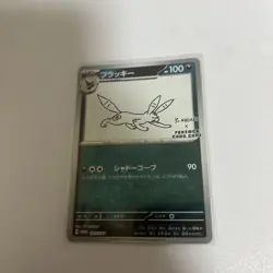 Umbreon Yu Nagaba Promo 067/SV-P Japanese Pokemon Card Eevee Evolutions 2023 - Image 4