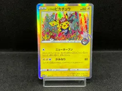 (MP-) Shibuya's Pikachu 002/S-P Promo Japanese Pokemon Card - Image 1