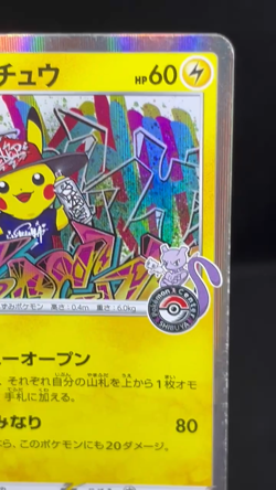 (MP-) Shibuya's Pikachu 002/S-P Promo Japanese Pokemon Card - Image 2