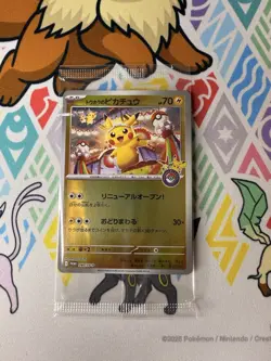 NM Pokemon Card Japanese 2025 Tohoku's Pikachu 260/SV-P Tohoku Special Box Promo - Image 1