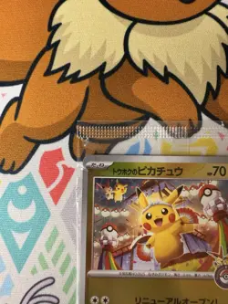 NM Pokemon Card Japanese 2025 Tohoku's Pikachu 260/SV-P Tohoku Special Box Promo - Image 2