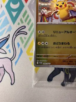 NM Pokemon Card Japanese 2025 Tohoku's Pikachu 260/SV-P Tohoku Special Box Promo - Image 4