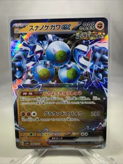 Sandy Shocks ex RR 088/187 Terastal Festival sv8a Pokemon Card Game Japanese - Image 1