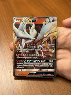 Reshiram GX 008/053 Dragon Storm Japanese RR Pokemon Card - Image 1