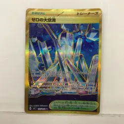 Pokemon Card Zero's Great Void SV7 135/102 UR Japanese Used Very Good Condition - Image 1