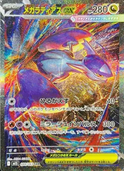 Mega Latias EX SAR 088/063 Japanese Pokemon Card XY Bandit Ring Full Art 2015 - Image 1