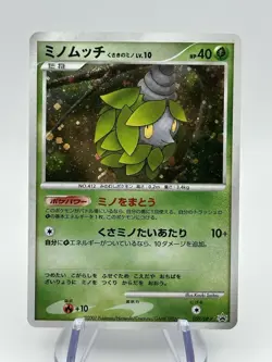 Burmy LV.10 059/DP-P Promo 2007 Pokemon Card Rare Japanese SWIRL (A2 - Image 1