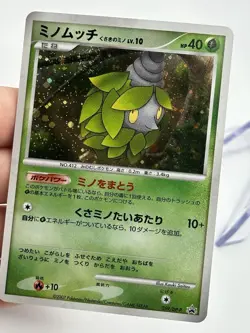Burmy LV.10 059/DP-P Promo 2007 Pokemon Card Rare Japanese SWIRL (A2 - Image 3