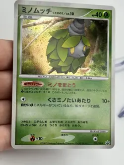 Burmy LV.10 059/DP-P Promo 2007 Pokemon Card Rare Japanese SWIRL (A2 - Image 4