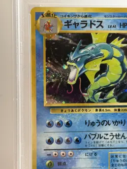 1996 Pokemon Gyarados Base Set Japanese Holo #130 PSA 9 MINT - PERFECT SWIRL 🌀 - Image 5