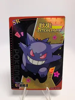 Gengar Ectoplasma SR KDJL-SR-009 Eif Baby Chinese Pokemon Card - Image 1