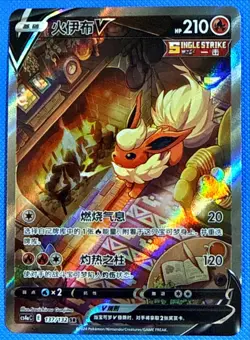 Pokemon TCG Chinese Sword & Shield CS4aC 137 SR Flareon V Holo Alt Art Card - Image 1
