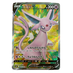 Espeon V 080/069 SR Eevee Heroes S6a Pokemon Card - Image 1