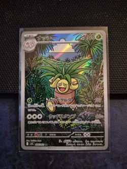 Exeggutor AR 066/063 M1L Mega Brave Pokemon Card Japanese MEGA (US SELLER) - Image 1