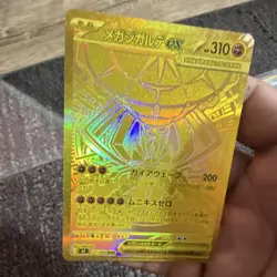Pokemon Mega Gardevoir EX M3: Nihil Zero Mega Ultra Rare Full Art 117/080 Japan… - Image 2