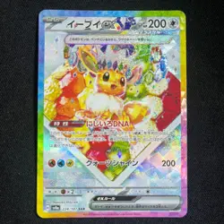 Pokemon Card Japanese Eevee ex SAR 223/187 sv8a Terastal Festival ex 2024 NM - Image 2