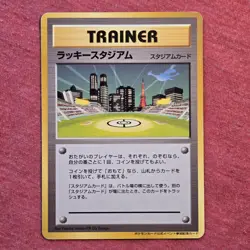 Pokemon 2000 Japanese Prize Promo: Lugia Lucky Stadium Kanto - LP/MP - Image 1