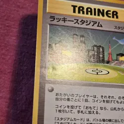 Pokemon 2000 Japanese Prize Promo: Lugia Lucky Stadium Kanto - LP/MP - Image 2
