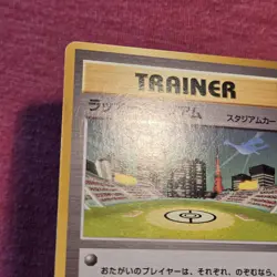 Pokemon 2000 Japanese Prize Promo: Lugia Lucky Stadium Kanto - LP/MP - Image 3