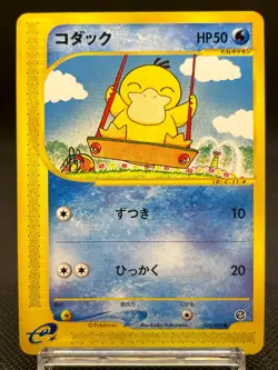Psyduck 020/092 1st Ed. E-series Non Holo Vintage 2002 Japanese Pokemon e Card - Image 1