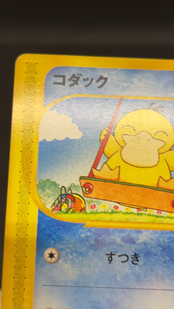 Psyduck 020/092 1st Ed. E-series Non Holo Vintage 2002 Japanese Pokemon e Card - Image 2