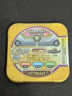 Pokemon Tretta Arceus Ultimate CLASS Trading Card Chip Japanese USED - Image 2