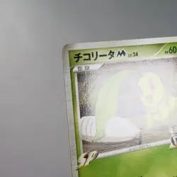 LP) Chikorita M 001/022 Movie Promo Pokemon Card Japanese z220-2411 - Image 3