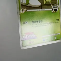 LP) Chikorita M 001/022 Movie Promo Pokemon Card Japanese z220-2411 - Image 5