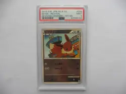 Eevee Reverse Holofoil 058/080 L2 Revival Legends Japanese PSA 9 Pokemon 1st Ed - Image 1