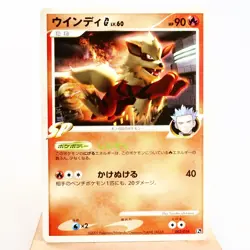 LP-) Arcanine G 003/016 Pt 2009 Pokemon Card Japanese z222-2411 - Image 1