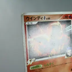 LP-) Arcanine G 003/016 Pt 2009 Pokemon Card Japanese z222-2411 - Image 3