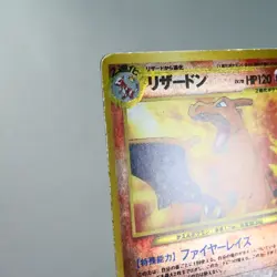 HP) Charizard No.006 Premium File 2 Pokemon Card Neo Japanese z228-259 - Image 4