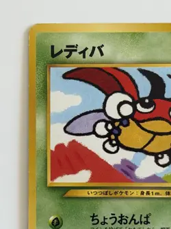 Ledyba No.165 Neo Genesis Old Back vintage Japanese Pokemon Card From Japan - Image 2