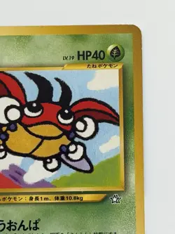 Ledyba No.165 Neo Genesis Old Back vintage Japanese Pokemon Card From Japan - Image 3