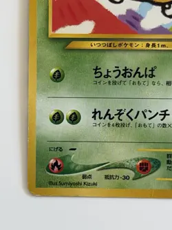 Ledyba No.165 Neo Genesis Old Back vintage Japanese Pokemon Card From Japan - Image 4