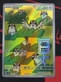 S-Chinese Pidgey AR 136/129 CSV4C Bonus Round Pokemon Chinese - US SELLER - Image 1