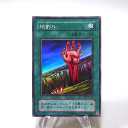 Yu-Gi-Oh yugioh Fissure Super Rare LB-56 MINT~ Near MINT Japanese h237 - Image 1
